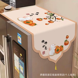 新中式冰箱防尘盖布家用万能盖巾顶部防油遮丑装饰美化洗衣机盖巾