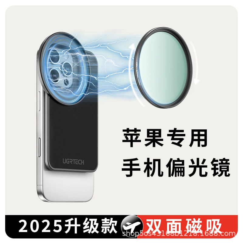 YouTech iPhon12-16 поляризатор для мобильного телефона, регулируемый и фото, черный магнитный держатель фильтра, камера 67 мм