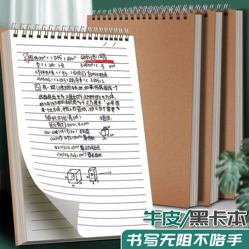 Kraft paper coil notebook B5 thickened flip-up notebook horizontal line square grid notebook simple college entrance examination