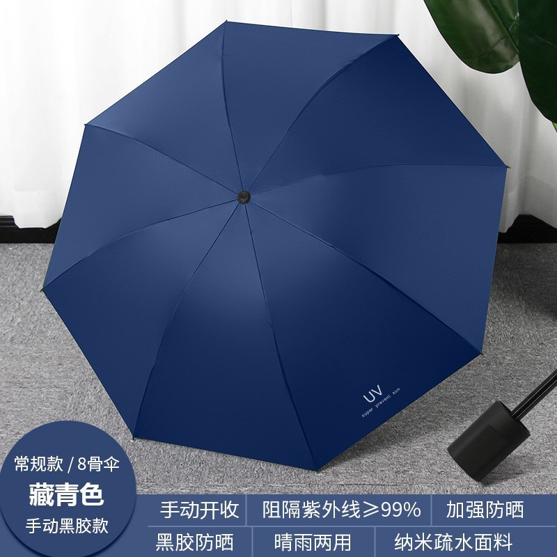 雨伞折叠伞太阳伞男女士遮阳防晒防紫外线自动晴雨两用开合伞批发|undefined