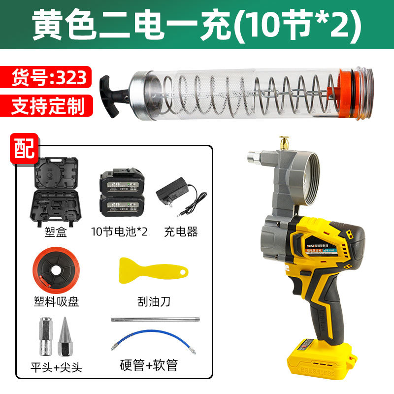 323, pistola de mantequilla de litio amarillo dos eléctricos y una carga (10 secciones) caja de plástico con accesorios