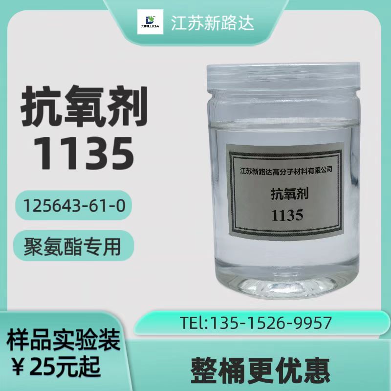 j8环氧树脂熏聚烯烃涂料用抗酚黄抗气变色聚氨酯无酚抗氧剂其他g3