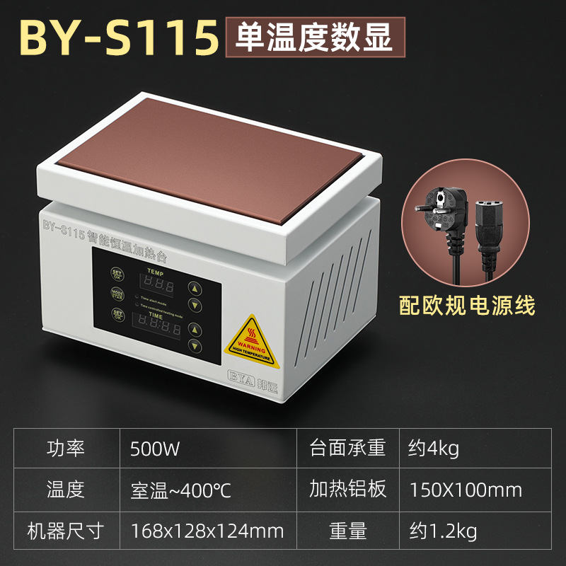 tabla de calefacción de ajuste de temperatura de tiempo avanzado inteligente de doble temperatura industrial PCB placa de calefacción comercial para laboratorio de soldadura por reflujo