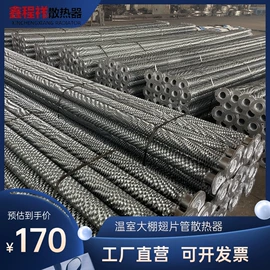 换热器;暖气片;其他传热设备