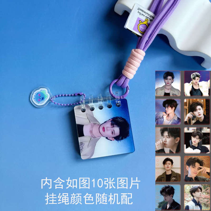 鞠婧祎少年团白鹿宋雨琦明星周边亚克力相册挂件拼色挂绳包挂饰|undefined