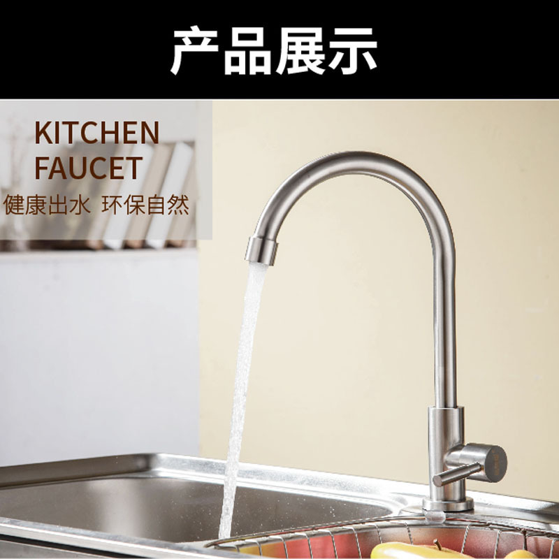 Factory wholesale 304 stainless steel dish basin faucet single cold all copper core 4 points sink faucet wire drawing