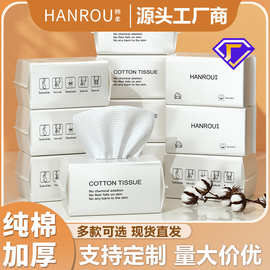 洗脸巾一次性加厚悬挂抽取式棉柔巾纯棉洁面巾干湿两用美容巾厂家