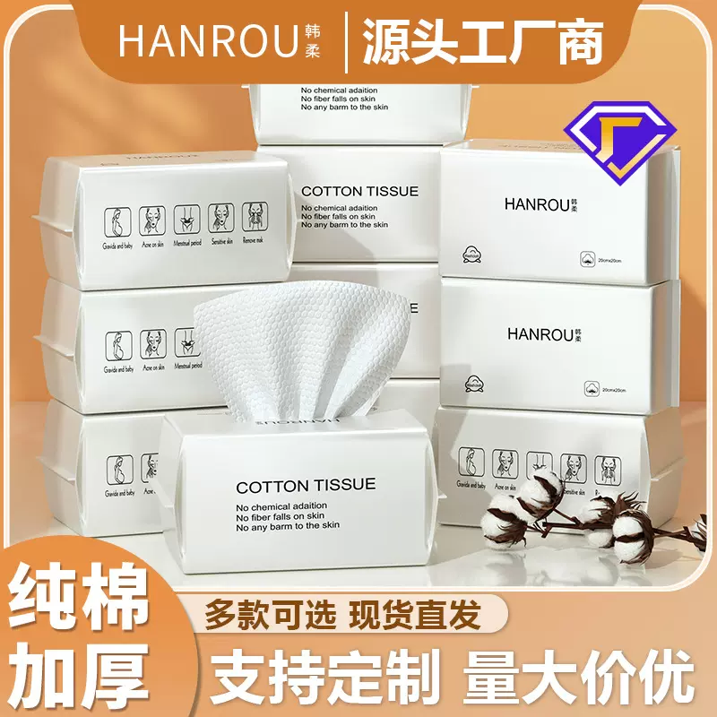 洗脸巾一次性加厚悬挂抽取式棉柔巾纯棉洁面巾干湿两用美容巾厂家