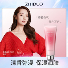 致朵香氛滢润身体乳保湿补水润肤持久留香玫瑰身体乳厂家批发