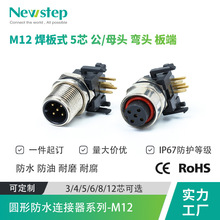 M12���ǰ�i���i���ղ�������ʽ��ĸ�^5о8pin���η�ˮ�B����