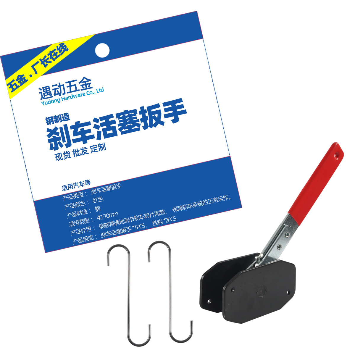 厂家现货压缩器刹车扳手 制动活塞分离器 汽保工具刹车活塞扳手