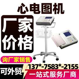 便携式心电图机 医用心电图机生产厂家-国产心电图检测仪26-0901