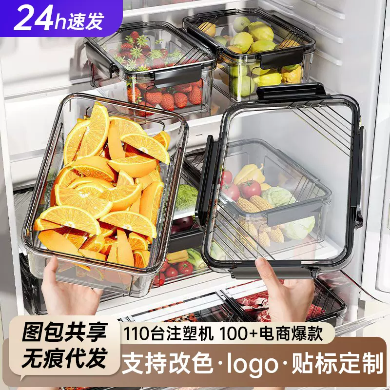 收纳盒透明冰箱食品级保鲜盒大容量冷冻密封整理盒水果蔬菜储物盒