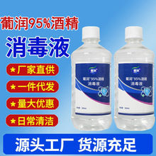 �ƾ�95�������ι���ȼ���tԺͬ�������坍����Ժ��500ml�ƾ�