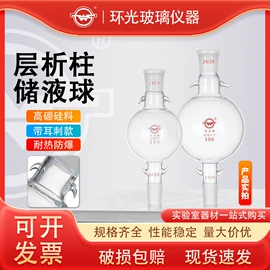 其他实验室品;实验室耗材;烧杯、烧瓶