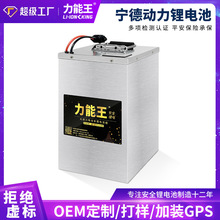 锂电池电动自行车电池48v 60V72V汽车级外卖美团大单体动力锂电池