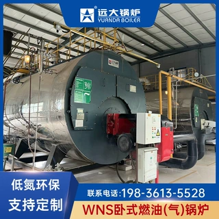 卧式全自动燃油燃气热水锅炉工厂酒店用工业锅炉蒸汽锅炉