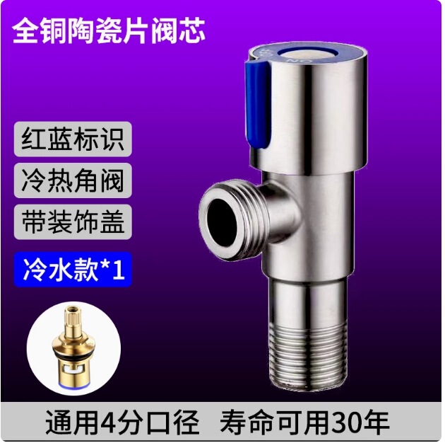 加厚防爆不锈钢角阀厨房冷热三角阀家用阳台洗衣机热水器进水阀|undefined