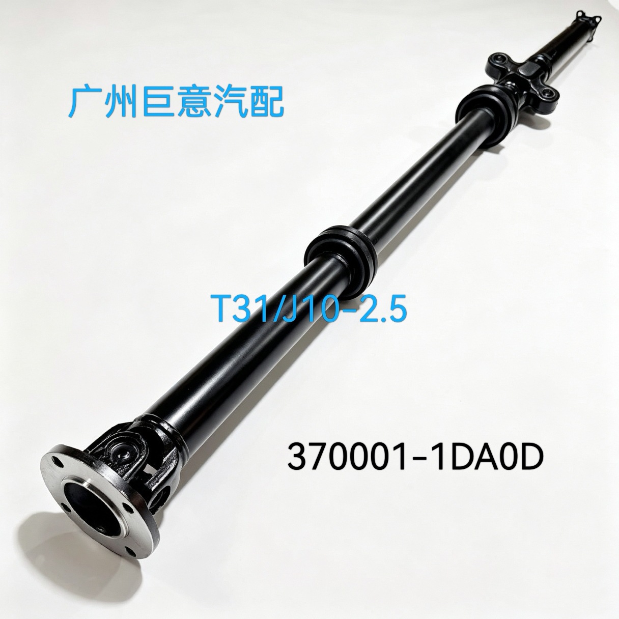 37000-1Da0D Transmission Shaft Is Suitable for X-Trail Qashqai 2.5