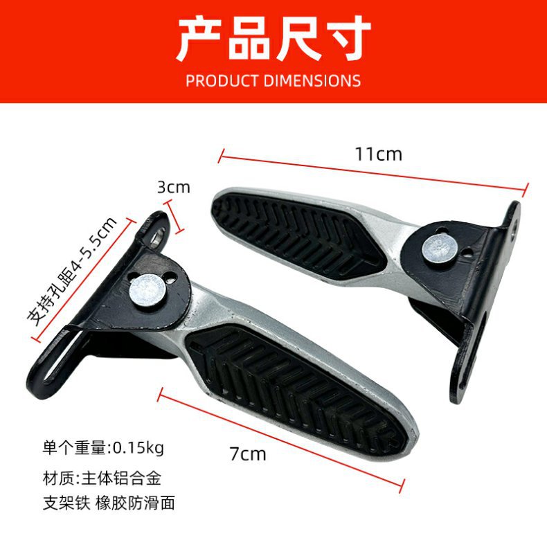 Xinlei Yadi Xiaoxuandi Electric Bottle Electric Motorcycle GB Car Refitting Accessories Folding Pedal Rear Seat Foot Pedal