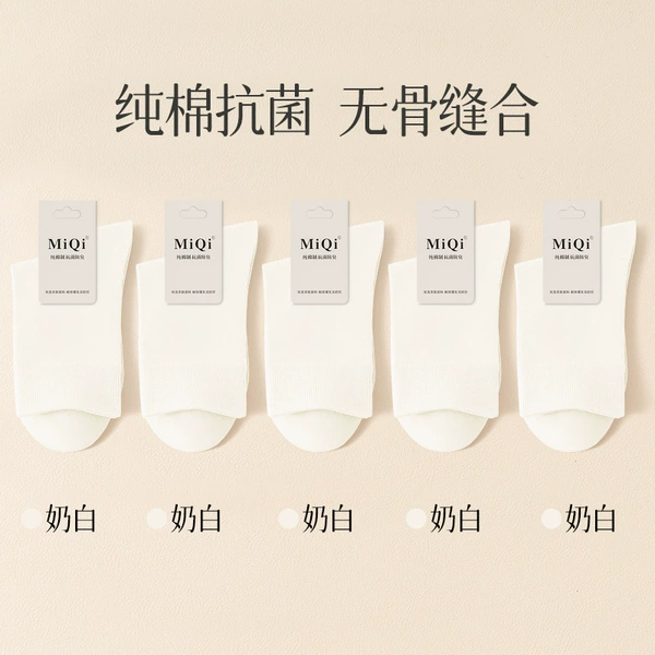 Combination 1: [5 milky white]