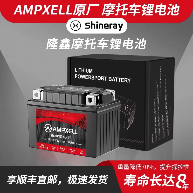 Xinyuan Xy400Gy Stick King 650 Tornado 520 Magician Xy250 Free Wind Suitable for Motorcycle Lithium Batteries Xinyuan Xy400Gy Stick King 650 Tornado 520 Magician Xy250 Free Wind Suitable for Motorcycle Lithium Batteries