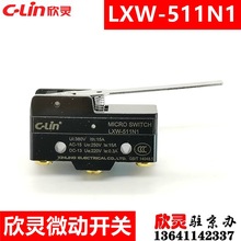 欣灵微动开关LXW-511N1行程开关 可替代 LXW5-11N1 Z-15GW55-B