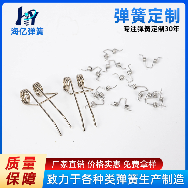 厂家直销双扭簧蓝牙耳机盒双扭簧扭转弹簧电推剪刀头不锈钢双扭簧