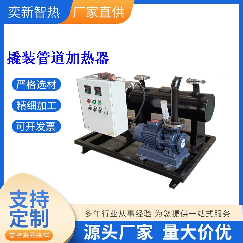 Встроенный нагреватель, циркуляция воды, жидкость, вспомогательный нагрев, мусор, высокотемпературная лабораторная нагревательная обработка