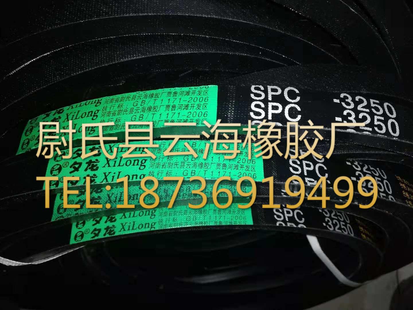 SPC-3250 窄V带 SPC三角带 破碎机用三角带 矿山设备用SPC三角带