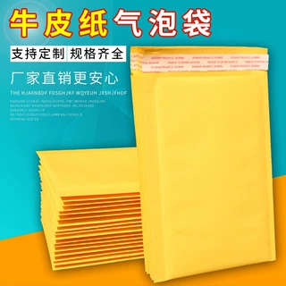 牛皮纸气泡袋自沾袋加厚大泡快递泡沫袋自黏袋打包定泡膜信封袋制