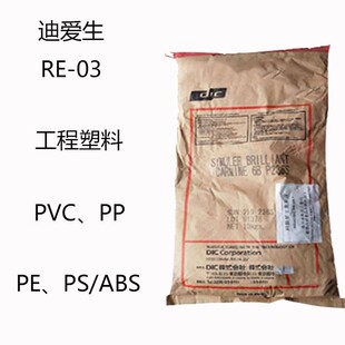 �ϐ���RE-03 �ЙC���re03  �������� PVC��PP��PE��PS/ABS ����