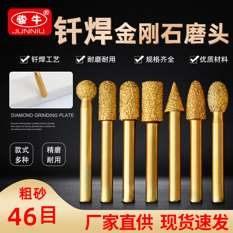 现货速发石材雕刻圆柱金刚石粗砂钎焊磨头多种粗砂金刚石电磨头