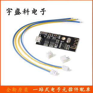 DIY Bluetooth audio receiver module wireless lossless car speaker circuit board High Fidelity change Bluetooth 5.0