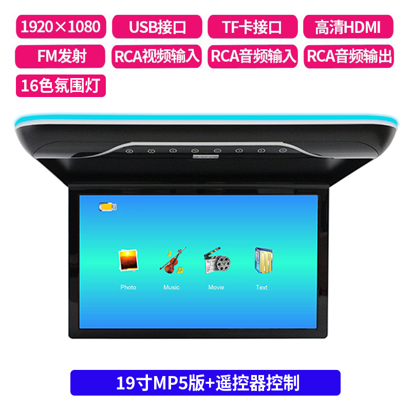 Специальная цена (невозможно подключить к Интернету) Черный 19inch HD MP5 Цветной экран 16 Цветовая атмосфера