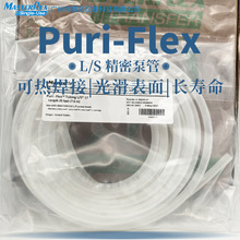 Masterflex�䶯�ù�Puri-Flex���ʿ��Ⱥ��ӳ�������ҩ�轺�ܽ���