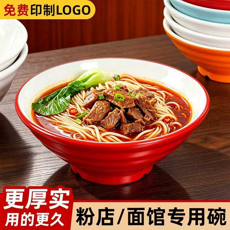 A8 melamine ramen bowl, commercial plastic noodle bowl, large snail noodle bowl, Chongqing noodle bowl, special for noodle shops A8 melamine ramen bowl, commercial plastic noodle bowl, large snail noodle bowl, Chongqing noodle bowl, special for noodle shops