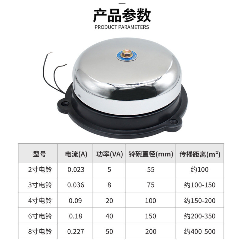 Stainless steel understrike electric bell UC4 spark-free 2-inch 3-inch 6-inch 8-inch round school factory fire 100mm