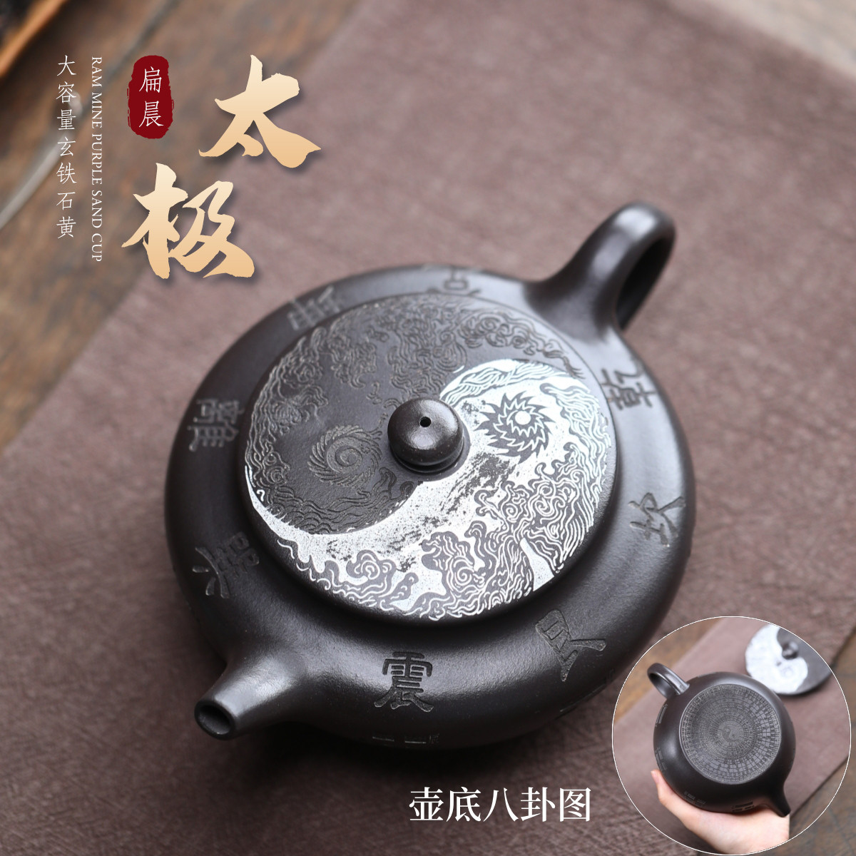 宜兴紫砂壶太极图捂灰纯手工名家家用功夫茶具原矿大容量好养送礼