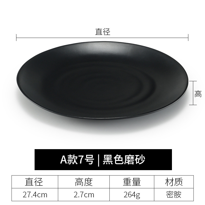 A형 7호 블랙 플레이트