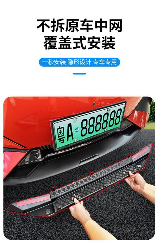 Suitable for Deep Blue S07/S7 23-25 Insect-Proof Net, Middle Net, Water Tank Protective Net, Snap-On Installation, No Disassembly Required for Modification