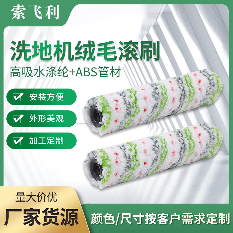 Lint Roller Floor Brush Multifunctional Washable Floor Cleaner Cleaning Accessories Vacuum Cleaner Soft Lint Roller Main Brush