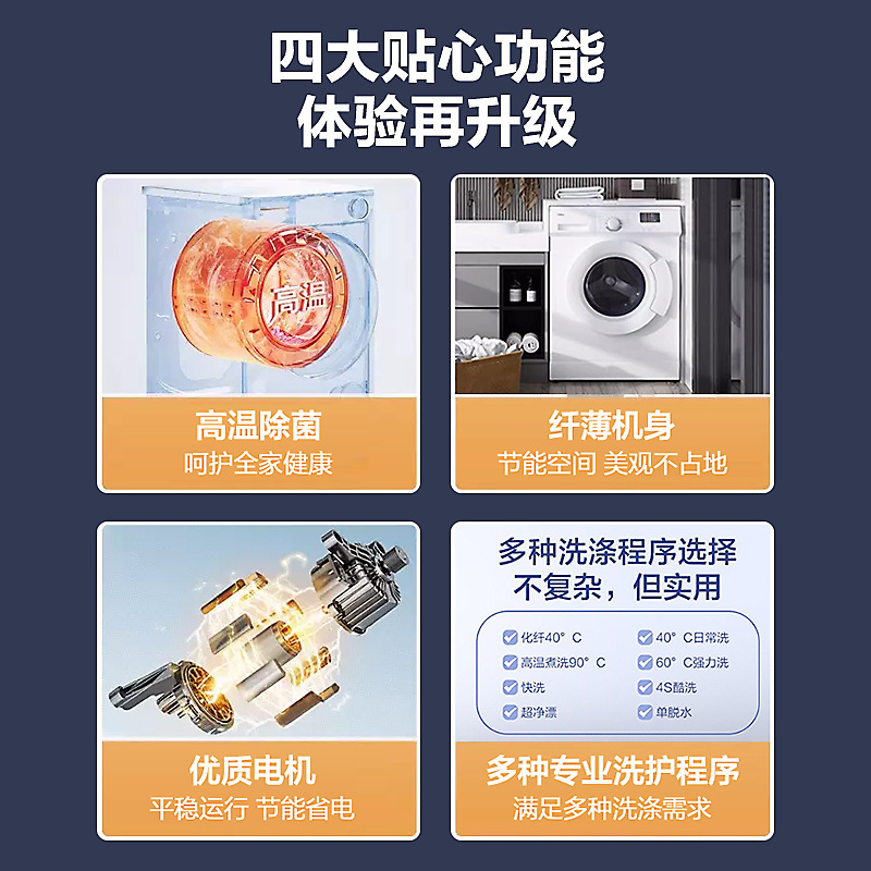 公斤大容量格兰仕家用高温GD8租房W宿舍家用滚筒洗衣机全自动