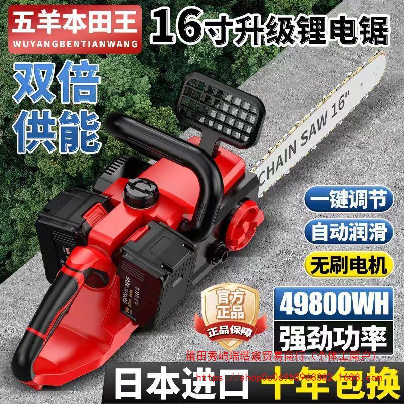 进口充电式电链锯家用多功能电锯手持大功率锂电锯户外电动伐木锯
