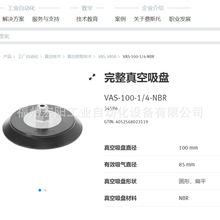 ����ֻ���˹��FESTO����������� VAS-100-1/4-NBR  34586ȫ��