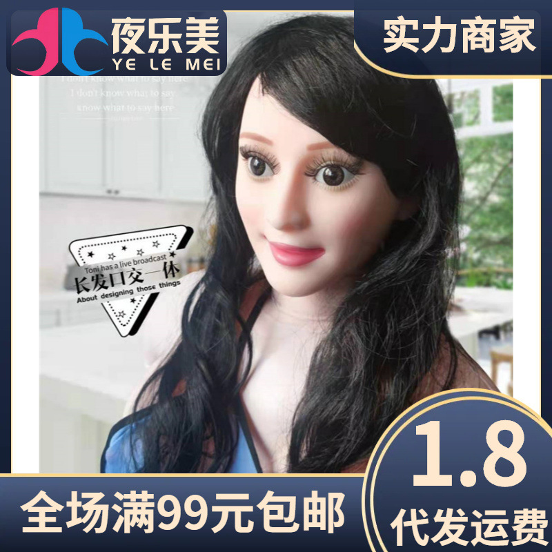 Chunzhiyuan oral sex one-piece long hair inflatable doll CZY005 thick leather simulation doll sex toys wholesale