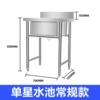 Single tank pool 700*700*800 regular model