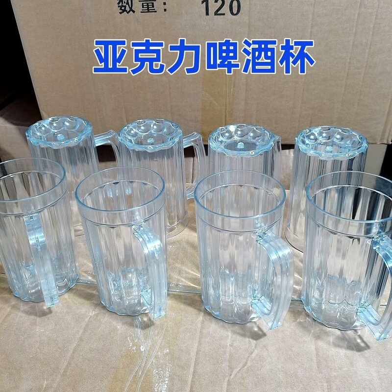 Acrylic beer mug, 500ml large capacity, suitable for draft beer, plastic tea and beverage cups, transparent, for KTV, bars, and commercial use Acrylic beer mug, 500ml large capacity, suitable for draft beer, plastic tea and beverage cups, transparent, for KTV, bars, and commercial use