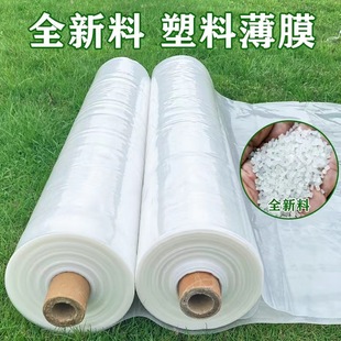 Plastic film thickened transparent packaging Tube film rainproof cover goods plastic cloth insulation vegetable greenhouse protective film