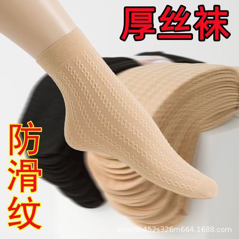 短丝袜女薄款黑色春夏季女士超薄透明肉色防勾丝水晶短丝袜子批发|undefined